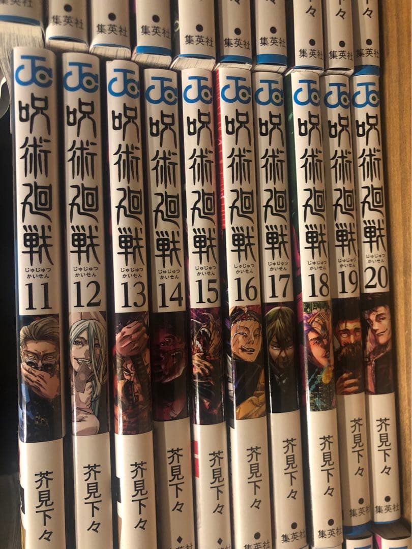 呪術廻戦全巻＋公式ファンブック