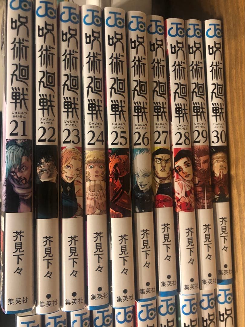 呪術廻戦全巻＋公式ファンブック