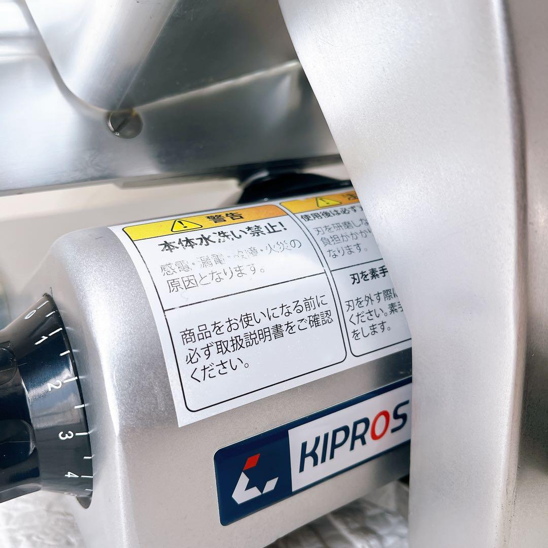 キプロスター業務用ミートスライサーPRO-220YS-B