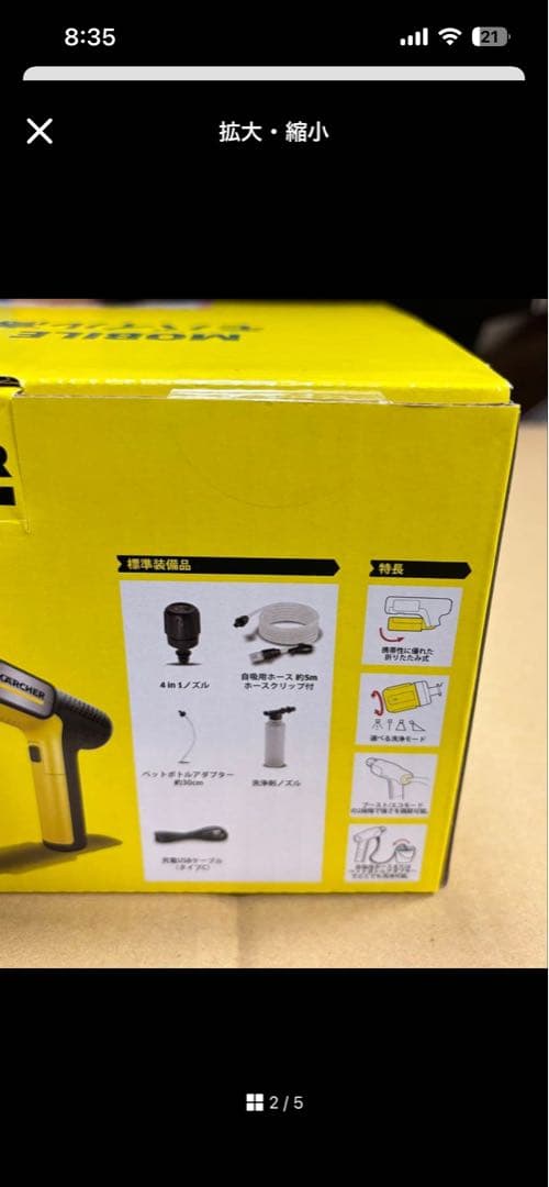 A*a様 新品　KARCHERモバイル高圧洗浄機 OC HANDY COMPAC