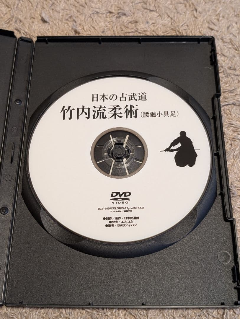 日本の古武道DVD 竹内流柔術（腰廻小具足）竹内藤十郎久博 BABジャパン
