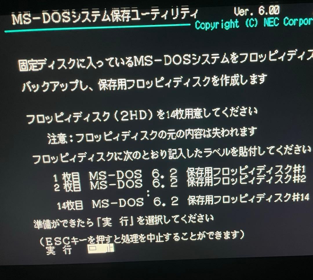 その他 PC-9821Ra40/D60C7