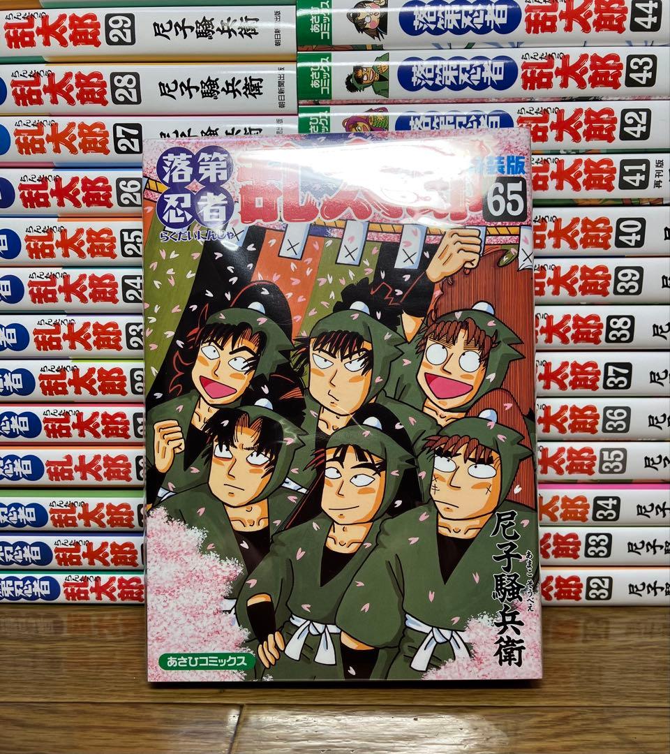 【美品】落第忍者乱太郎　1〜65巻　全巻セット　忍たま乱太郎