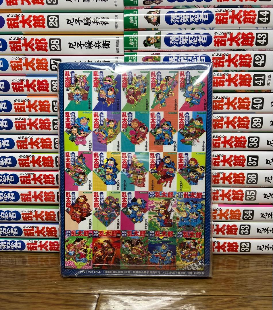 【美品】落第忍者乱太郎　1〜65巻　全巻セット　忍たま乱太郎