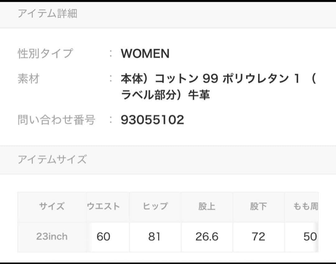 MOUSSY MVS FLARE 23 ワンウォッシュ one wash