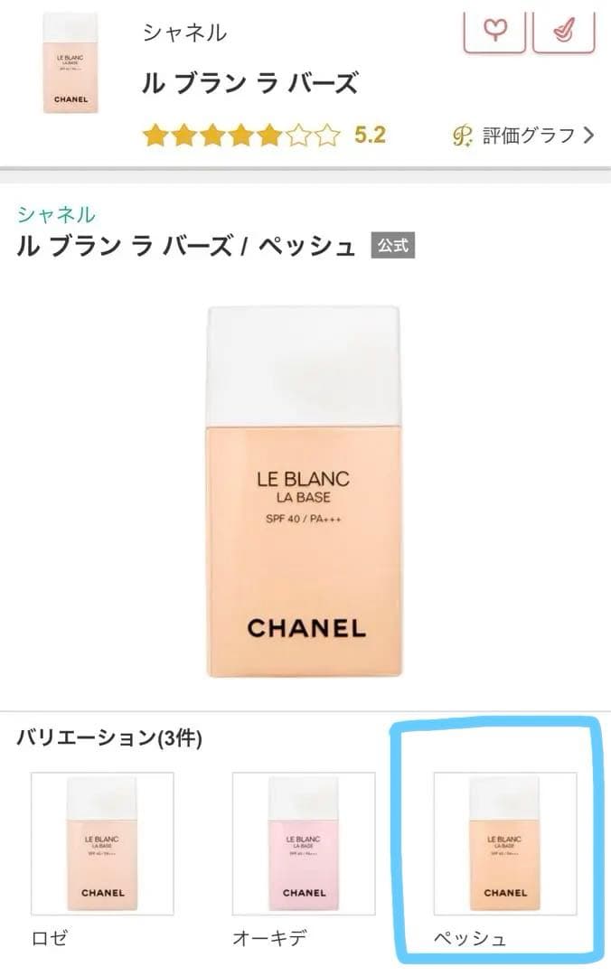 シャネル ル ブラン ラ バーズ ペッシュ 30ml