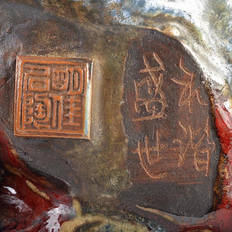 くまくま　中国　石湾陶器　岩に蟹　置物　在銘　F　R5156