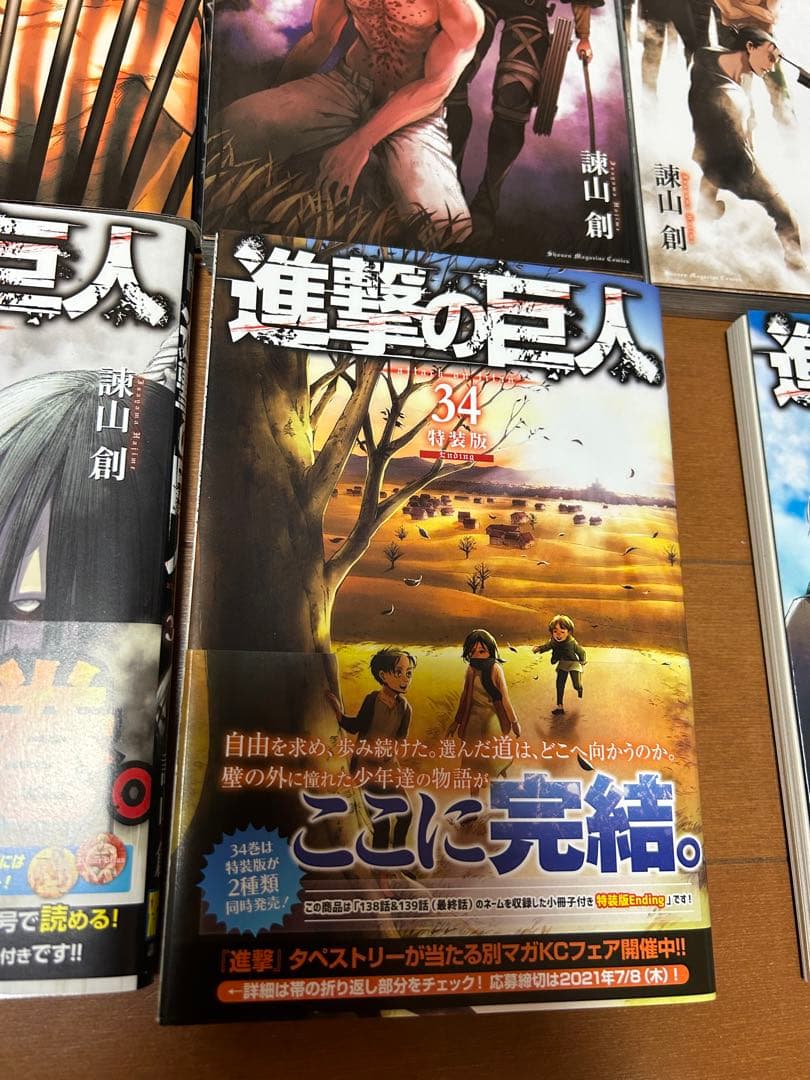 進撃の巨人 全17冊　19〜34巻セット 特別版Ending付き