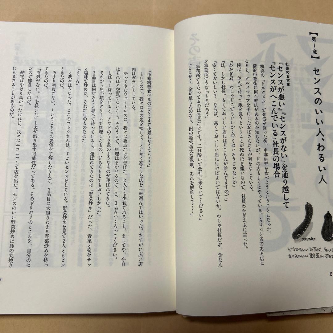 値下げ[ダブルサイン！初版]じんかくのふいっち1〜2中島らも　わかぎえふ　署名イ