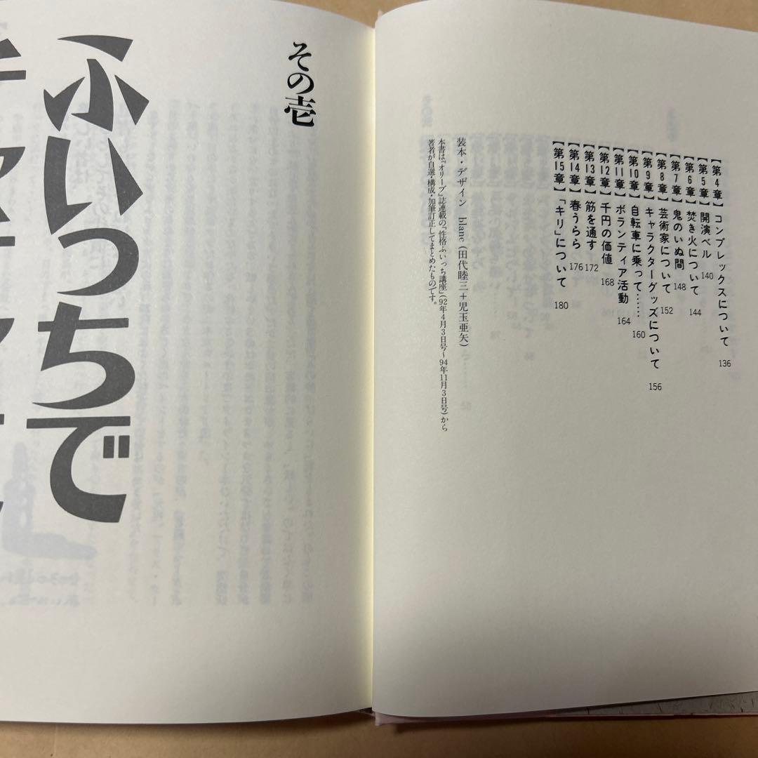 値下げ[ダブルサイン！初版]じんかくのふいっち1〜2中島らも　わかぎえふ　署名イ