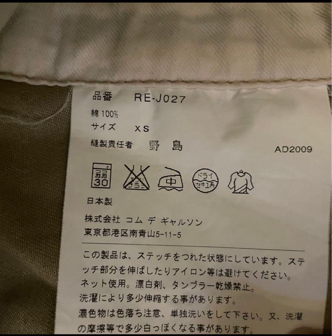コムデギャルソンコムデギャルソン　ジャケット