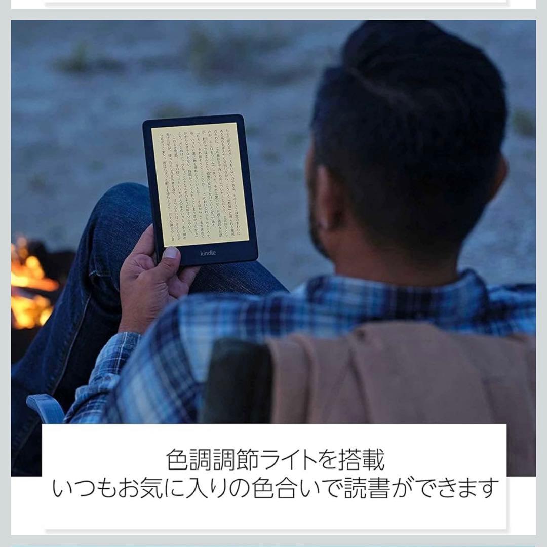 Kindle Paperwhite 11世代 (16GB) 6.8インチ広告なし