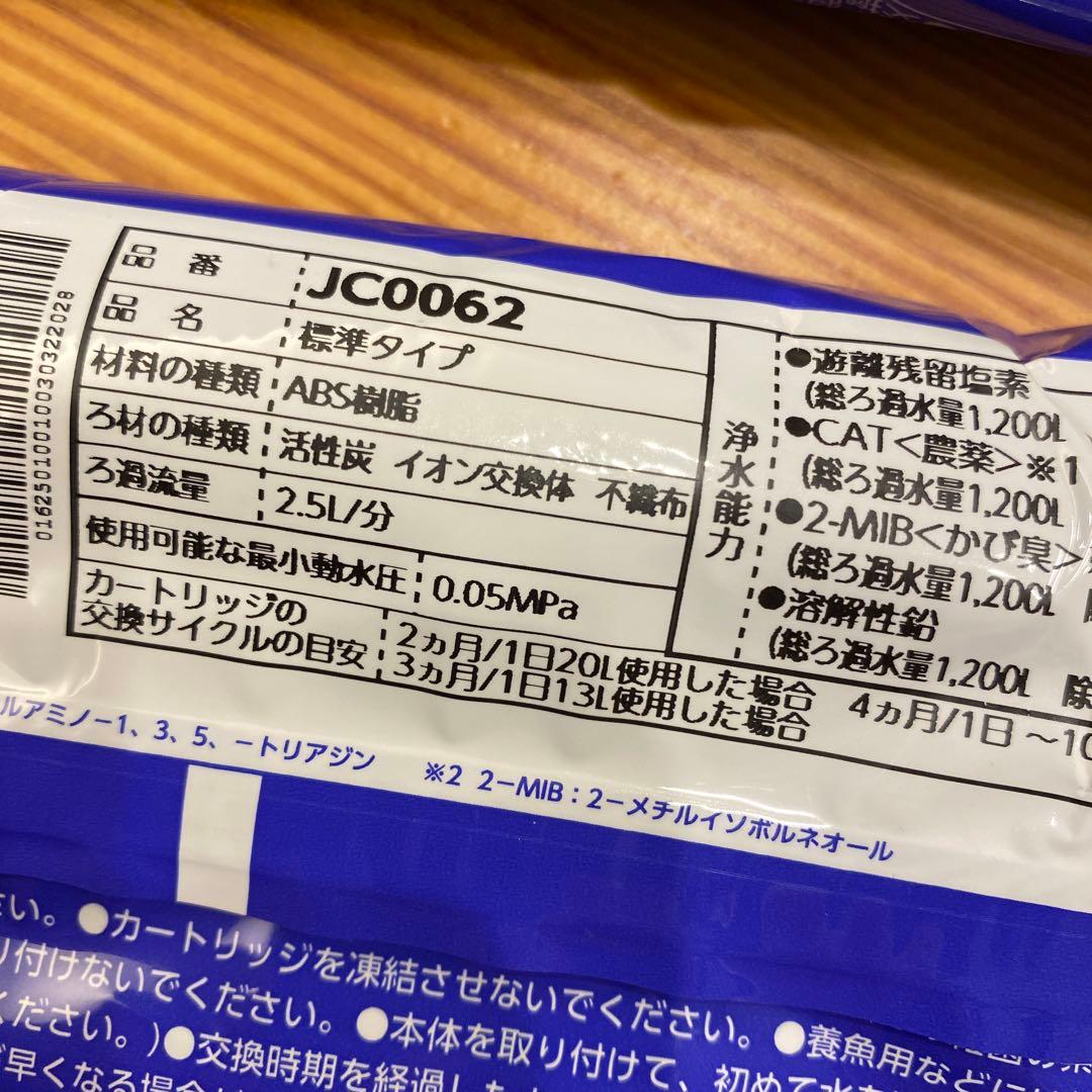 タカギ浄水器カートリッジJC0062/3個セット