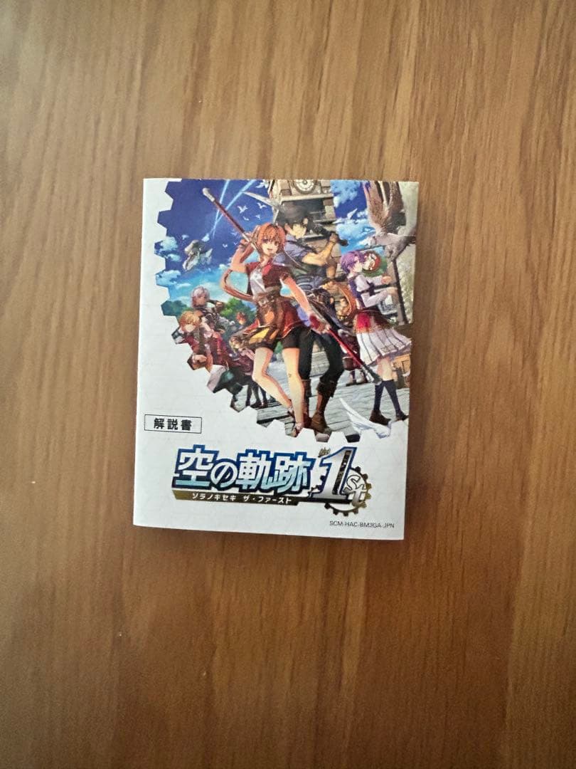 空の軌跡 the 1st - Switch版　日本ファルコム