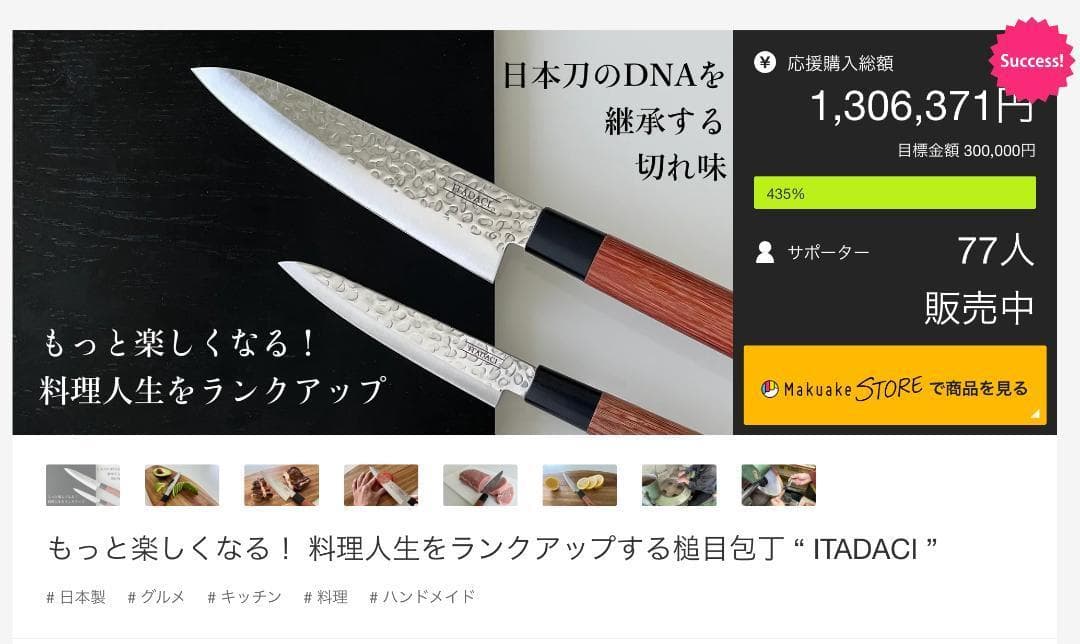 【牛刀＆ペティナイフ】槌目包丁　ITADACI　岐阜・関市　【2本セット】