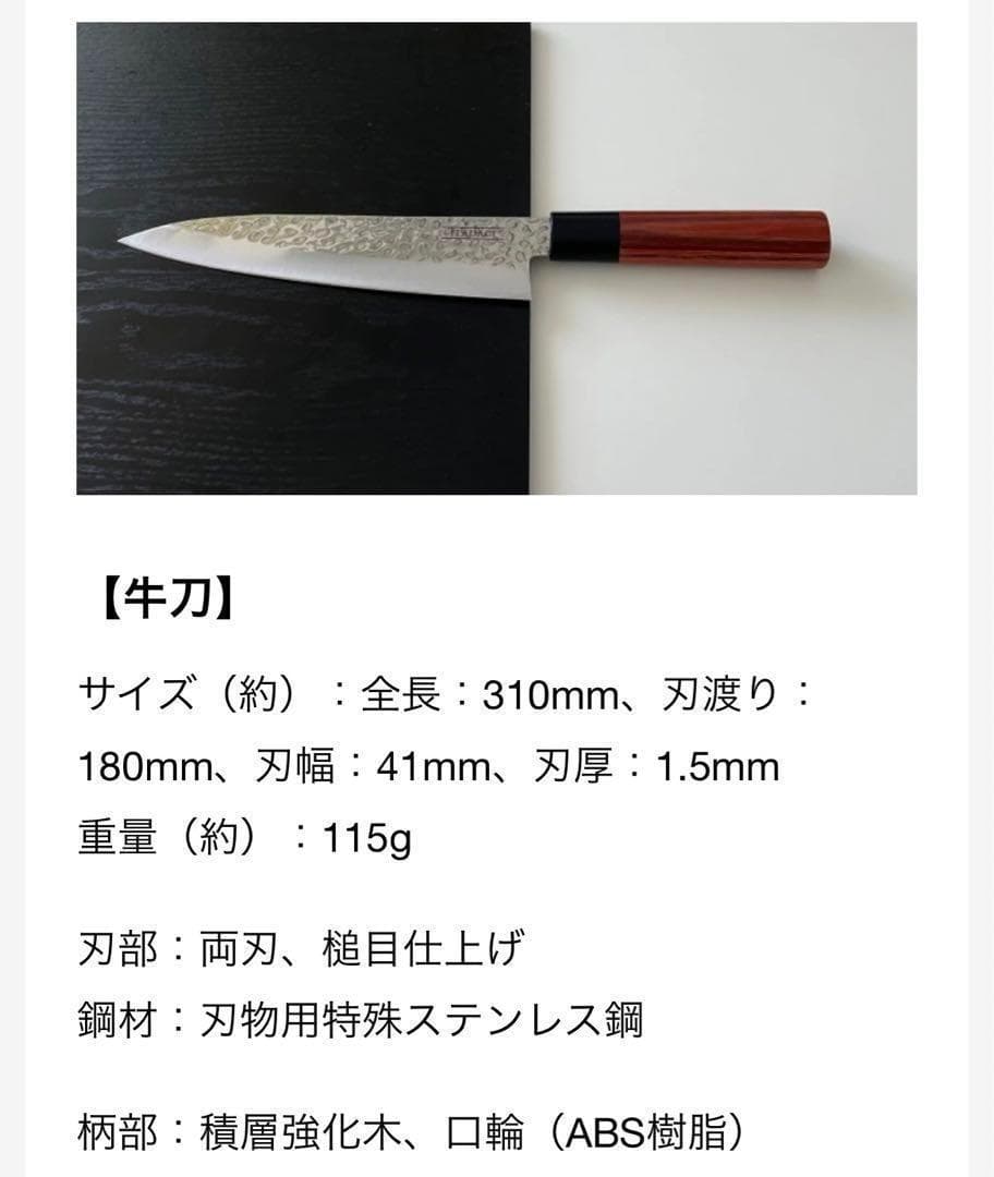 【牛刀＆ペティナイフ】槌目包丁　ITADACI　岐阜・関市　【2本セット】