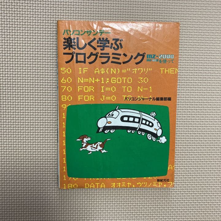 参考書　パーソナルコンピュータ