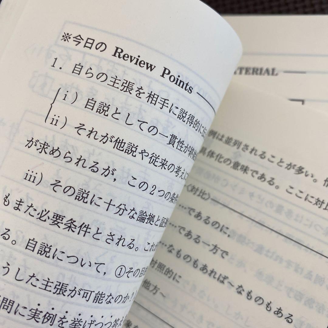 【期間限定出品】代ゼミテキスト　英語版「文章構成法」　木原太郎　夏期講習会
