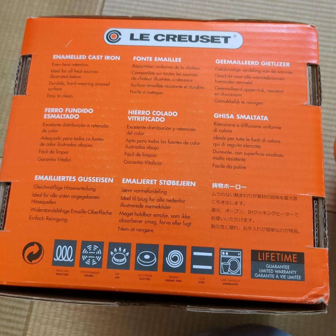 Le Creuset 炊飯鍋 20cm オレンジ　ココットエブリィ　ル・クルーゼ