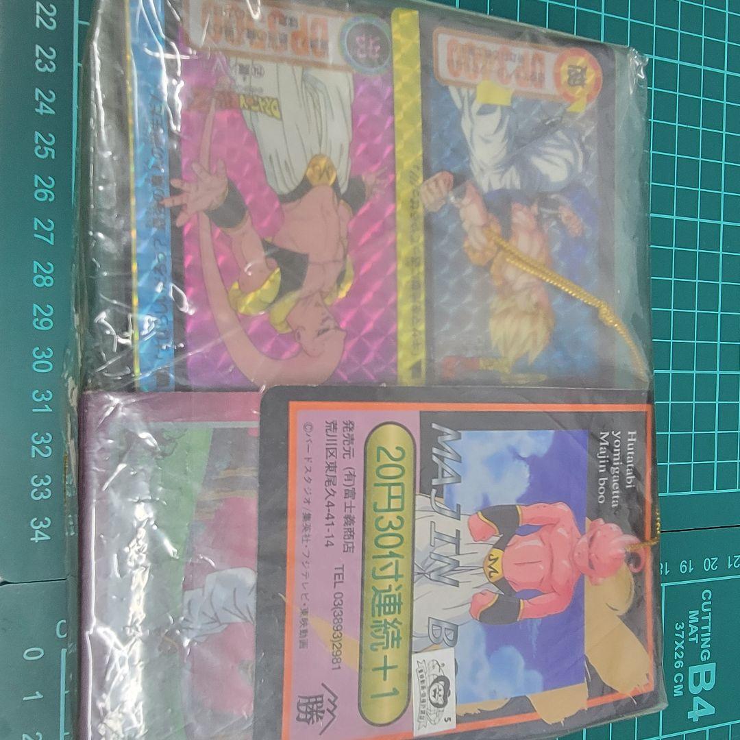 ドラゴンボールカード 未開封、