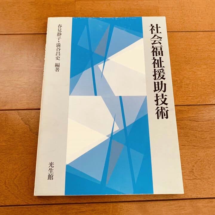 保育本 (お好み2冊セット)6