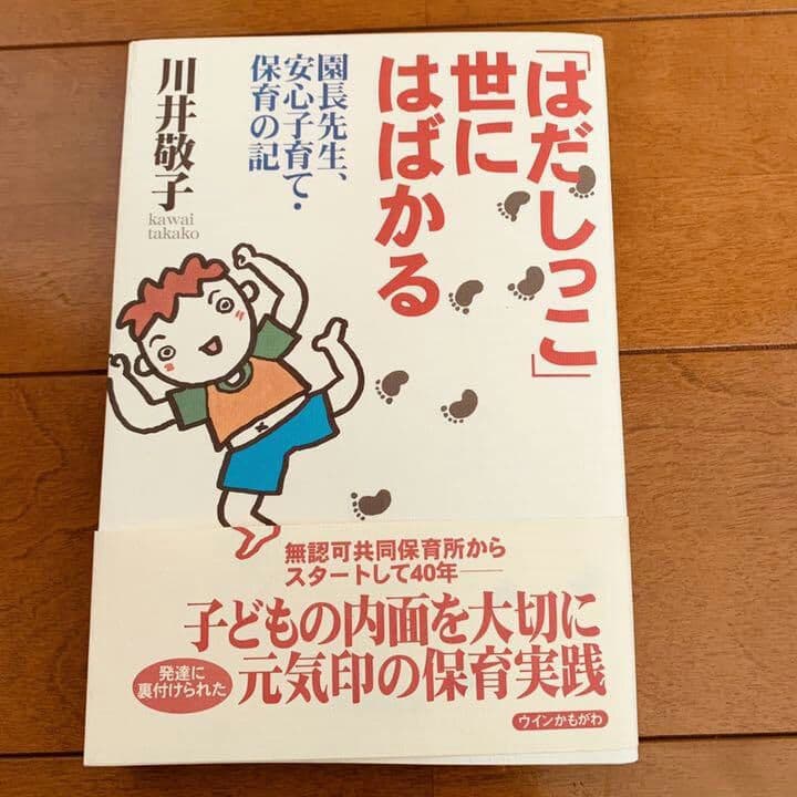 保育本 (お好み2冊セット)6