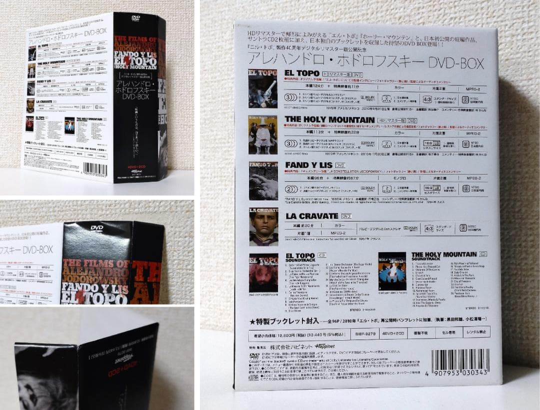 希少 アレハンドロ・ホドロフスキー DVD-BOX　4DVD+2CD+封入特典