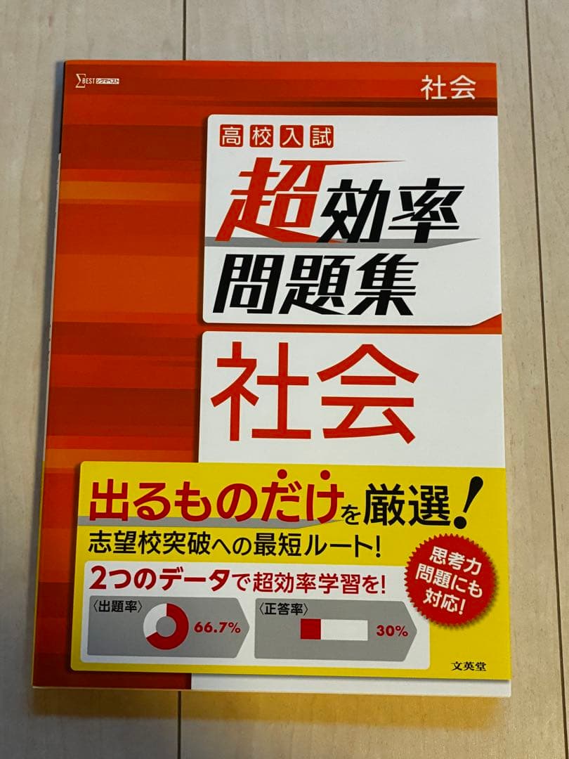 中学問題集・高校入試問題集