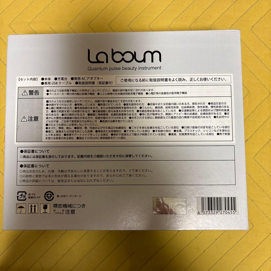ラボン