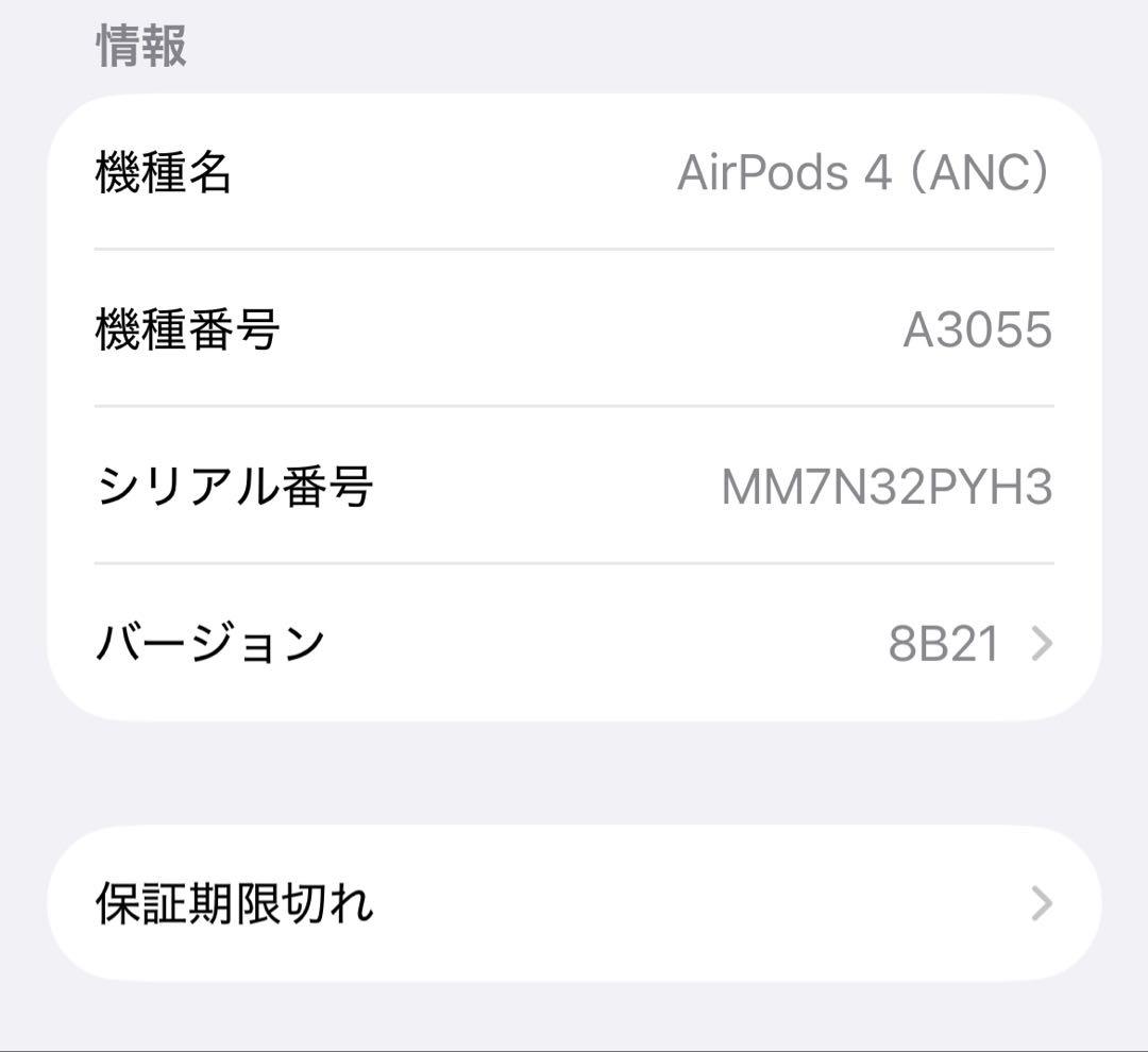 AirPods 4（アクティブノイズキャンセリング搭載）