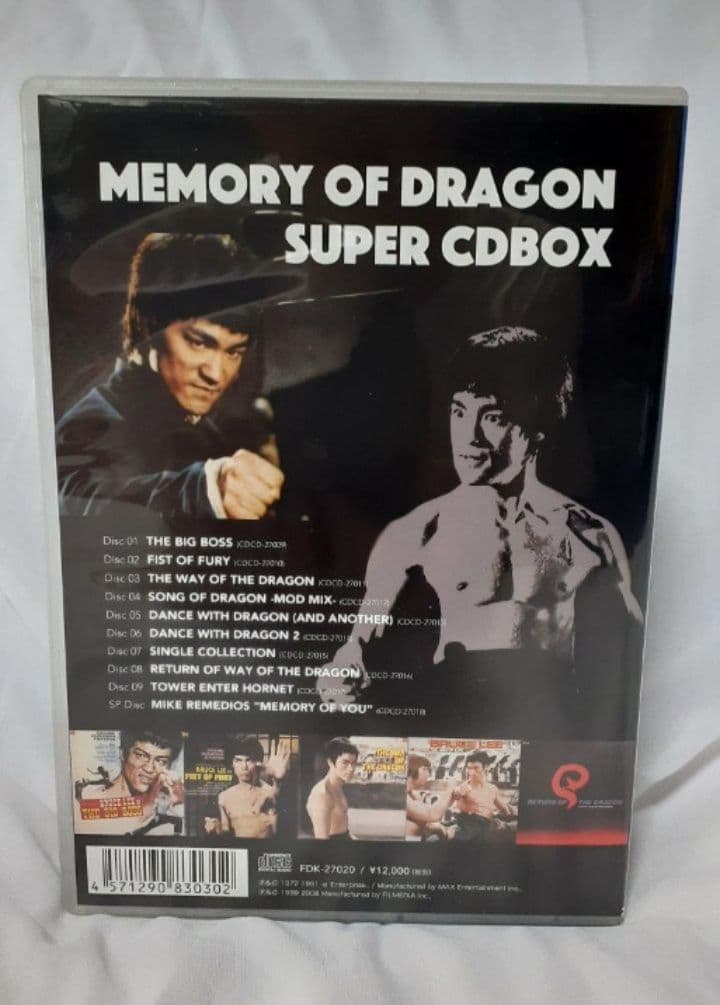 ブルース・リーサウンドの集大成！MEMORY OF DRAGON CDBOX