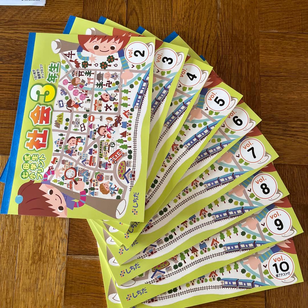 七田式小学生プリント　社会　理科　思考力算数3年生