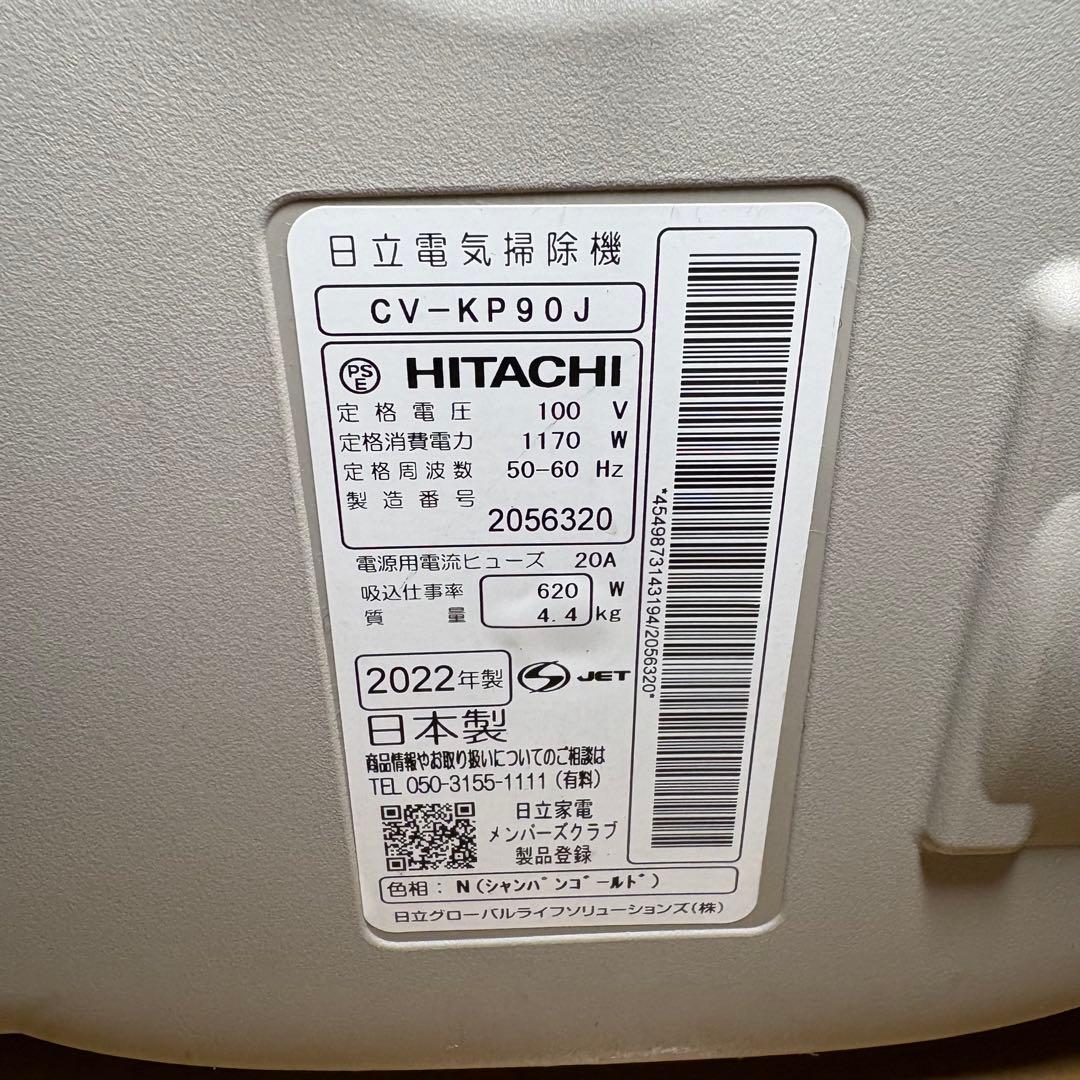 【美品】HITACH 日立 かるパック 紙パック式クリーナー CV-KP90J