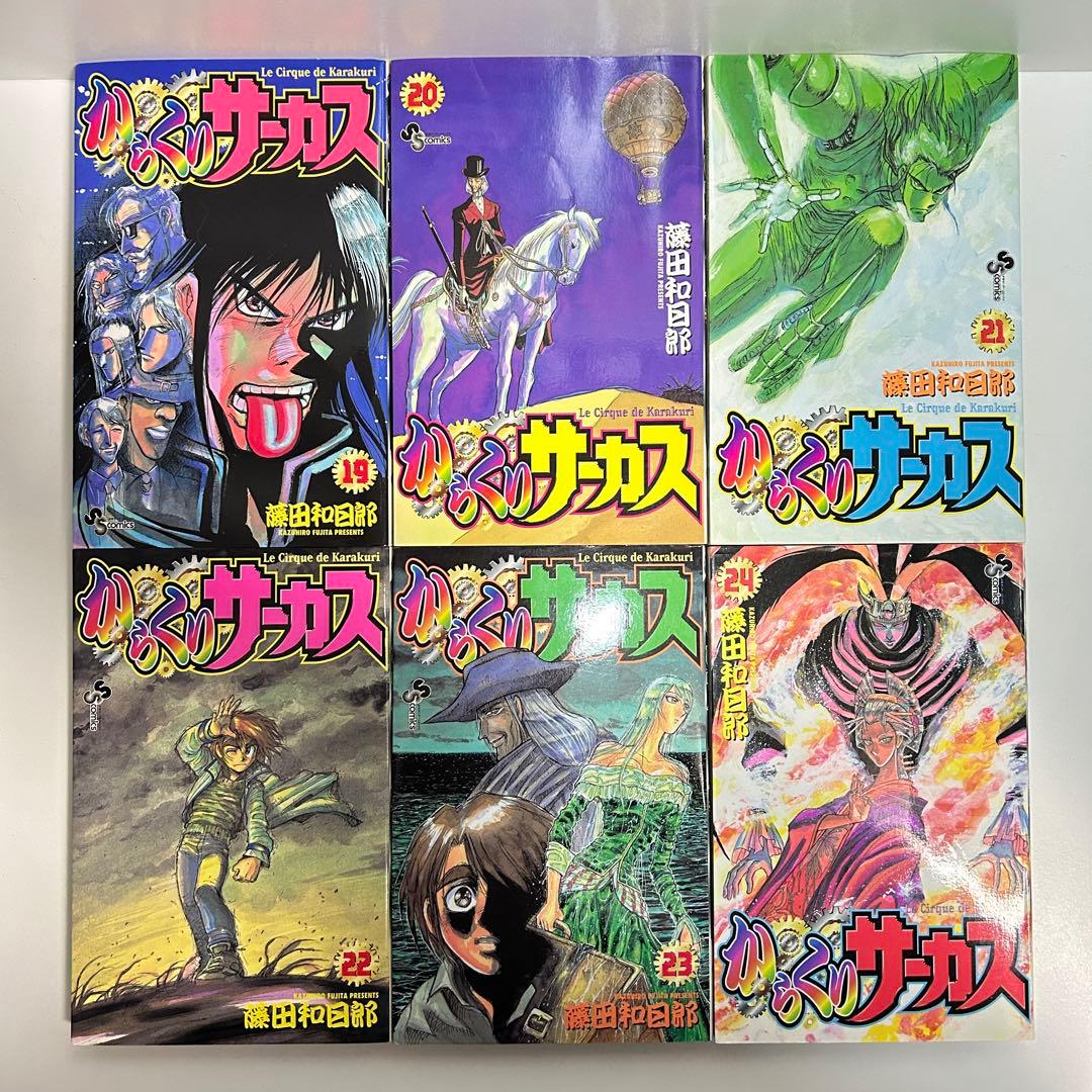 からくりサーカス 1〜43巻　全巻セット　まとめ売り　漫画　マンガ　全巻