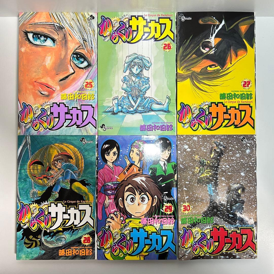 からくりサーカス 1〜43巻　全巻セット　まとめ売り　漫画　マンガ　全巻