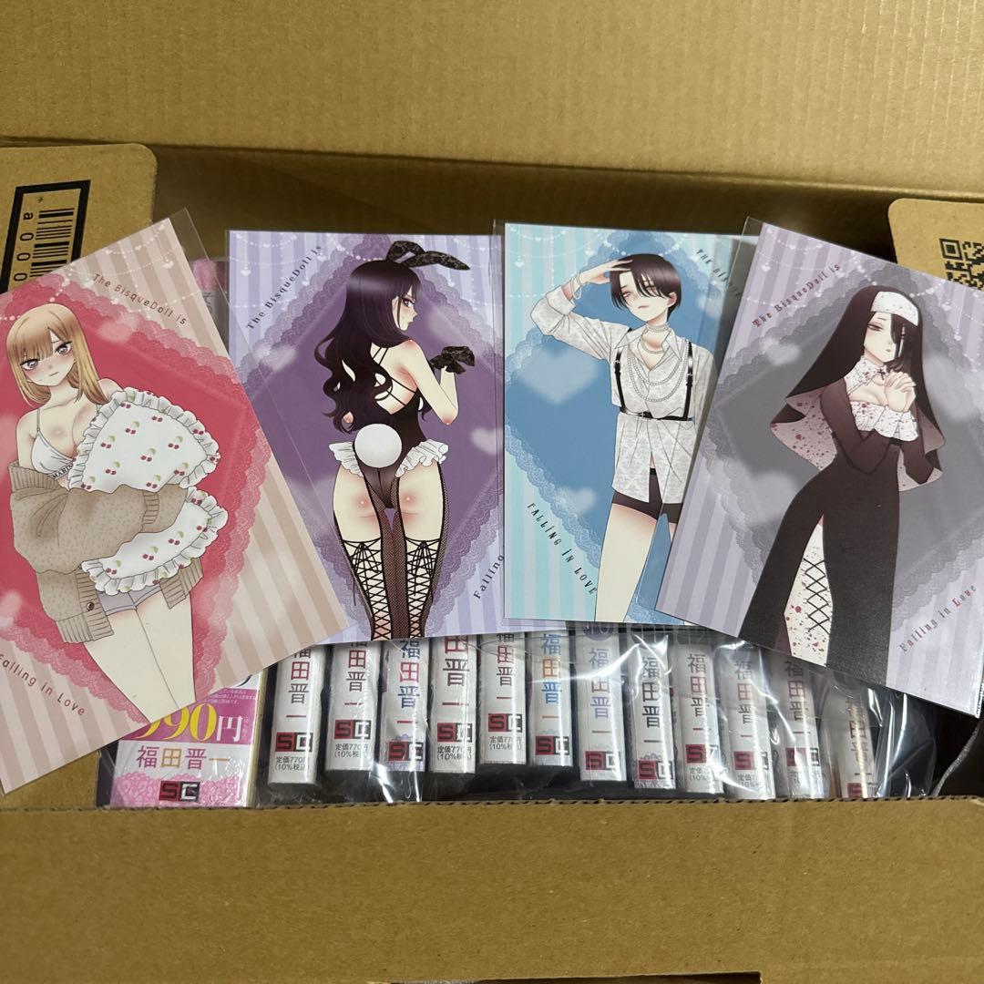 あお　オマケ付その着せ替え人形は恋をする 着せ恋 漫画
