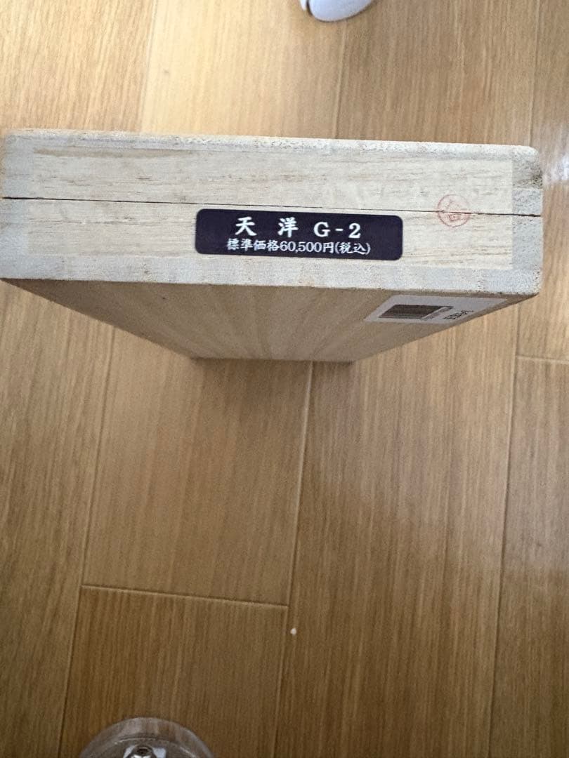 天洋シザー　G2