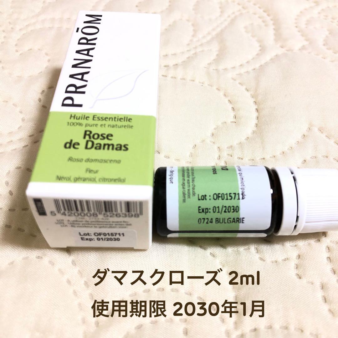 【まめたろうさま】PRANAROM ダマスクローズ（ローズオットー） 2ml