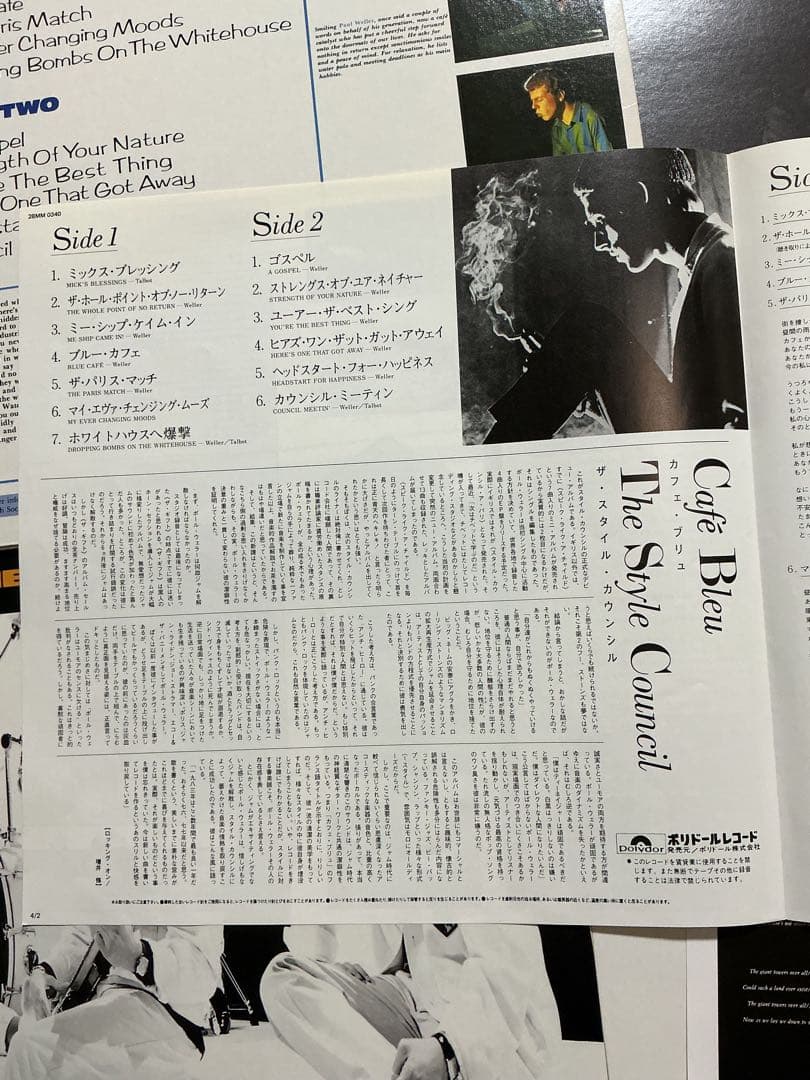 【美品】ザ・スタイル・カウンシル カフェ・ブリュ 他　レコード６枚セット