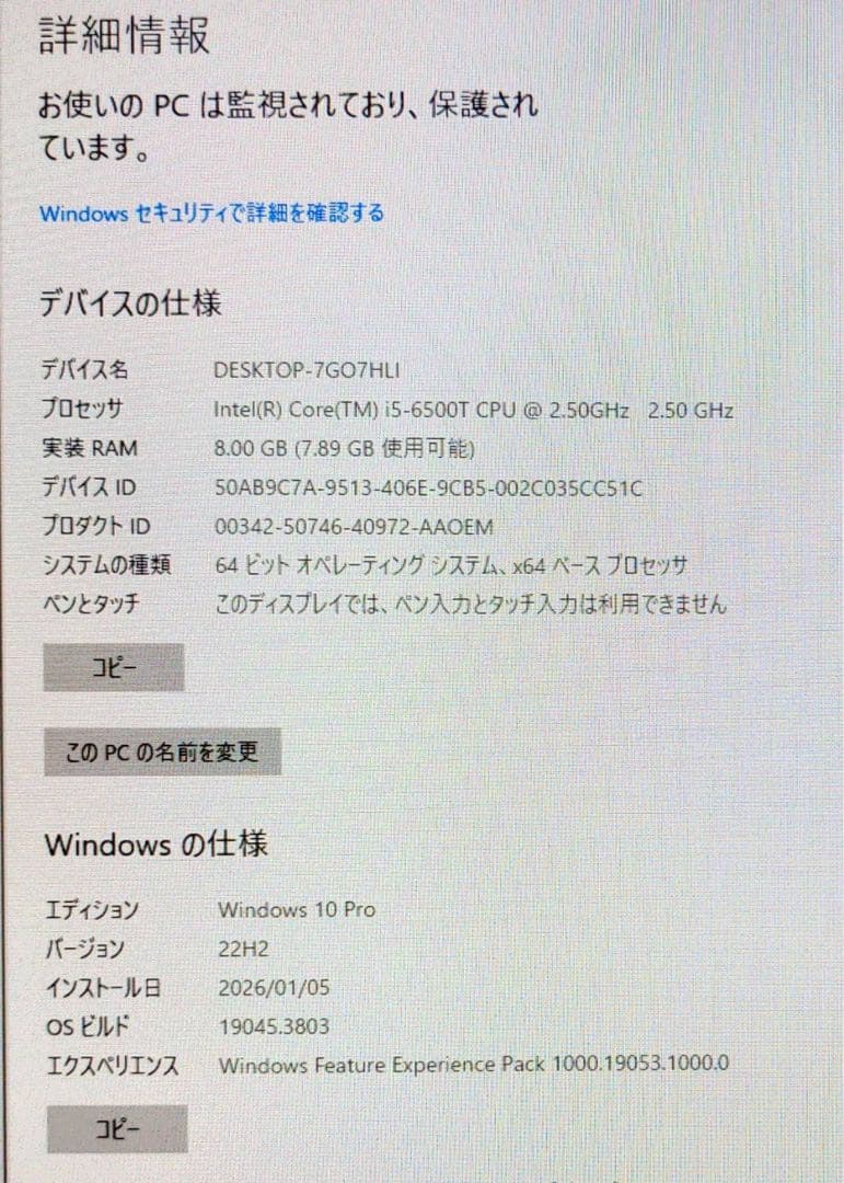 DELL OptiPlex 7040 Micro本体 ACアダプター付き