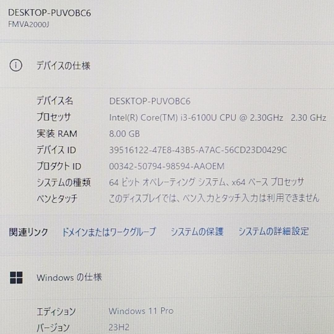 期間限定 i3 Win11 即使用可ノートPC FUJITSU(E0373)