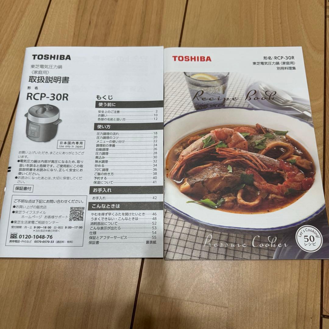 東芝電気圧力鍋　RCP-30R TOSHIBA