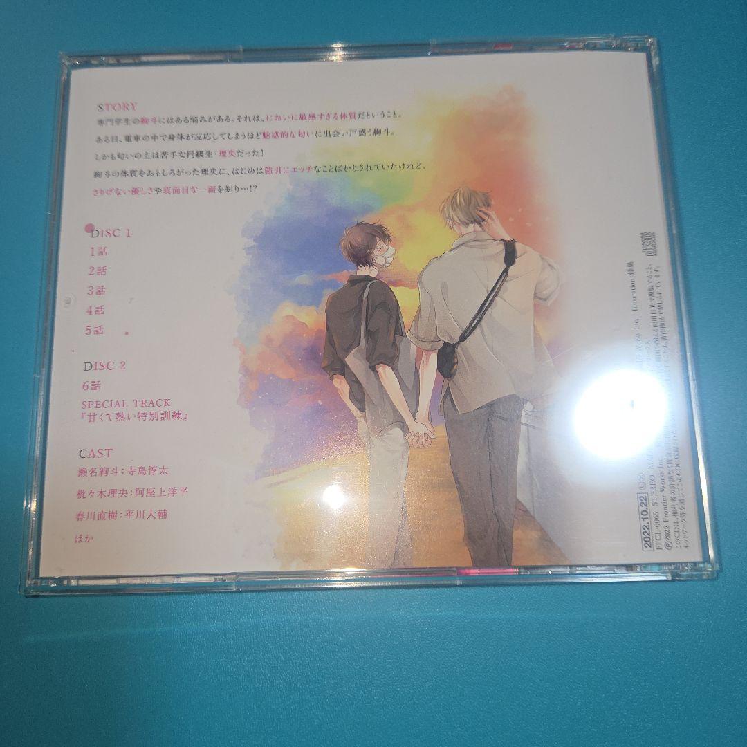 甘くて熱くて息もできない　BLCD