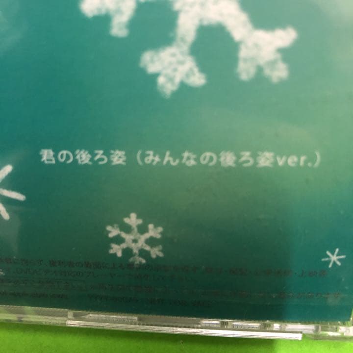 激レア★非売品★新品未開封★槇原敬之★君の後ろ姿★DVD