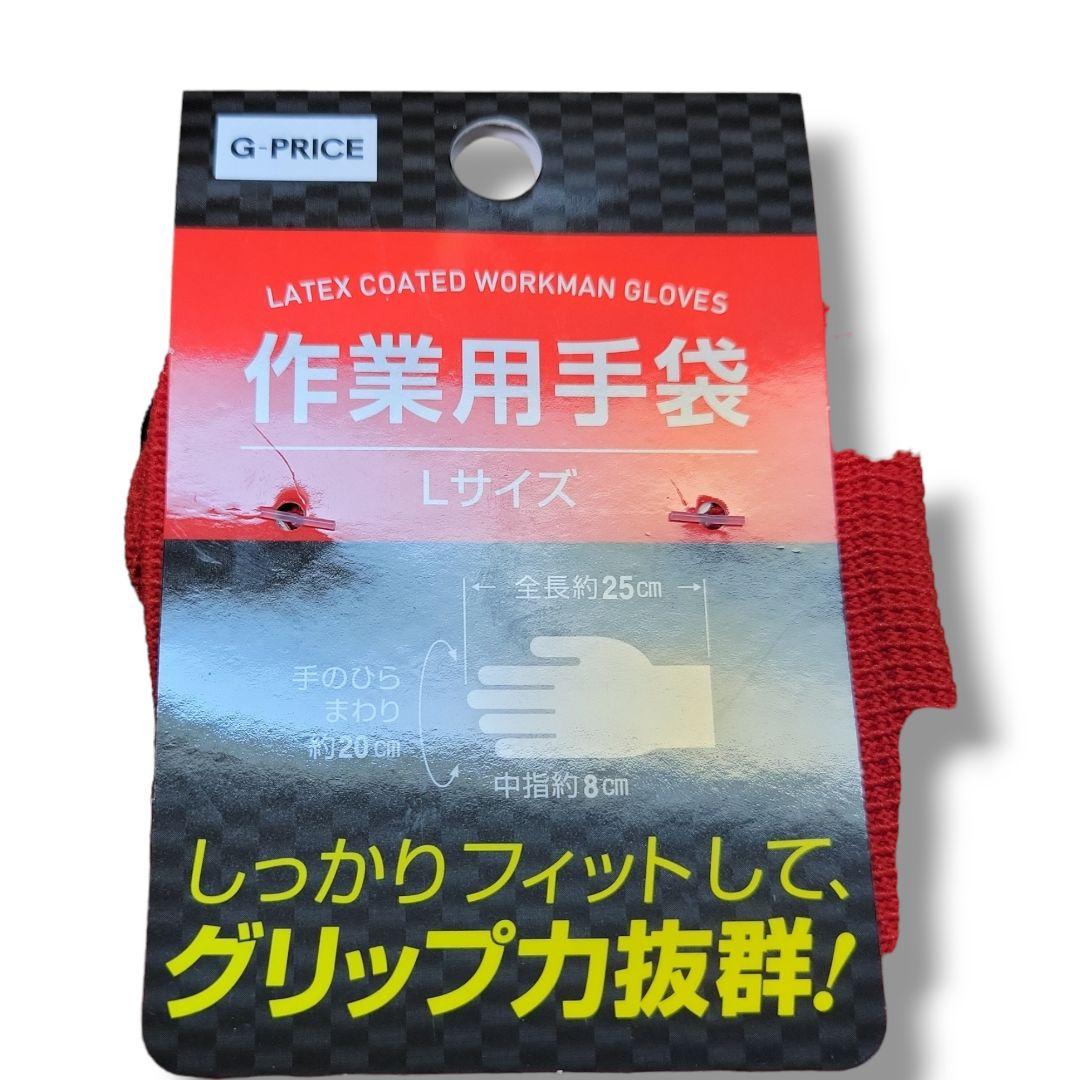 匿名配送・送料無料　新品未使用作業用手袋　Ｌサイズ33双 Mサイズ3双