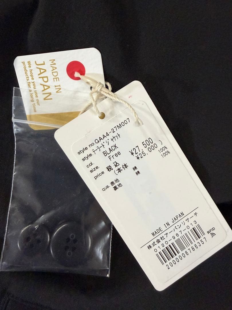 かぐれ　27,500円 テーラードジャケット　スミクロ