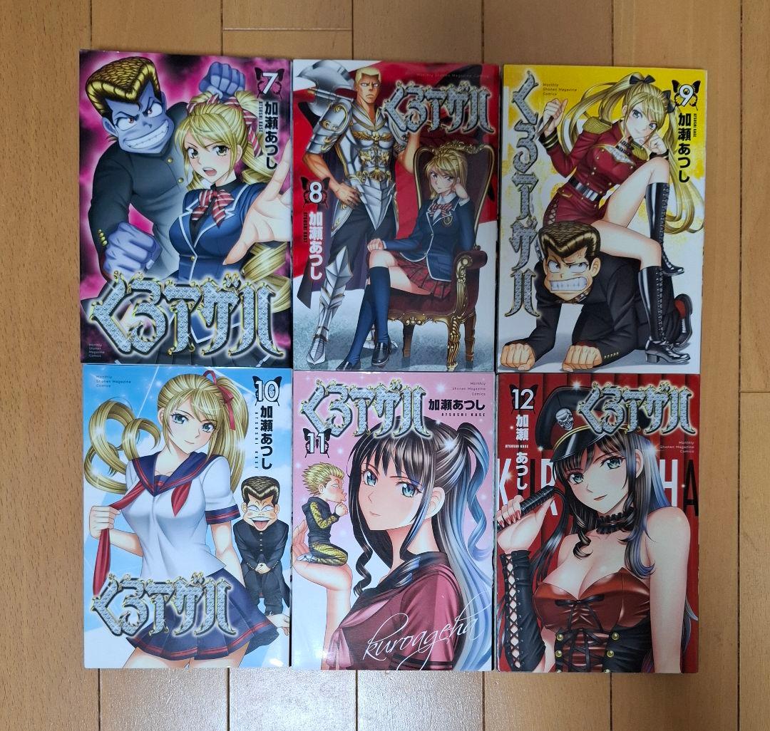 くろアゲハ 1-20巻 全巻セット 加瀬あつし 全20巻 完結