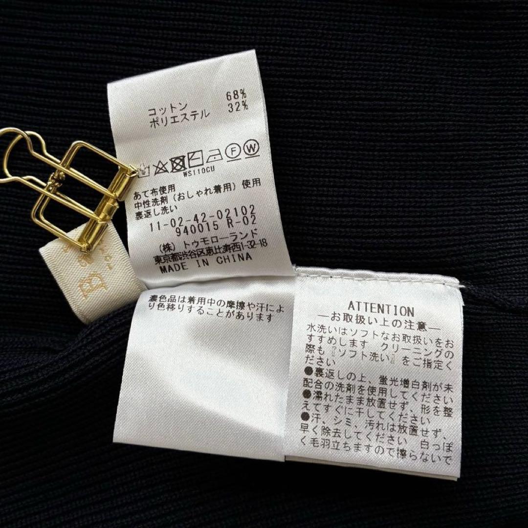 美品 ボールジィ 2WAY パールコンビクルーネックカーディガン 24SS 春服