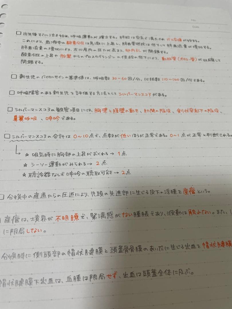 あきページ　助産師学校受験対策