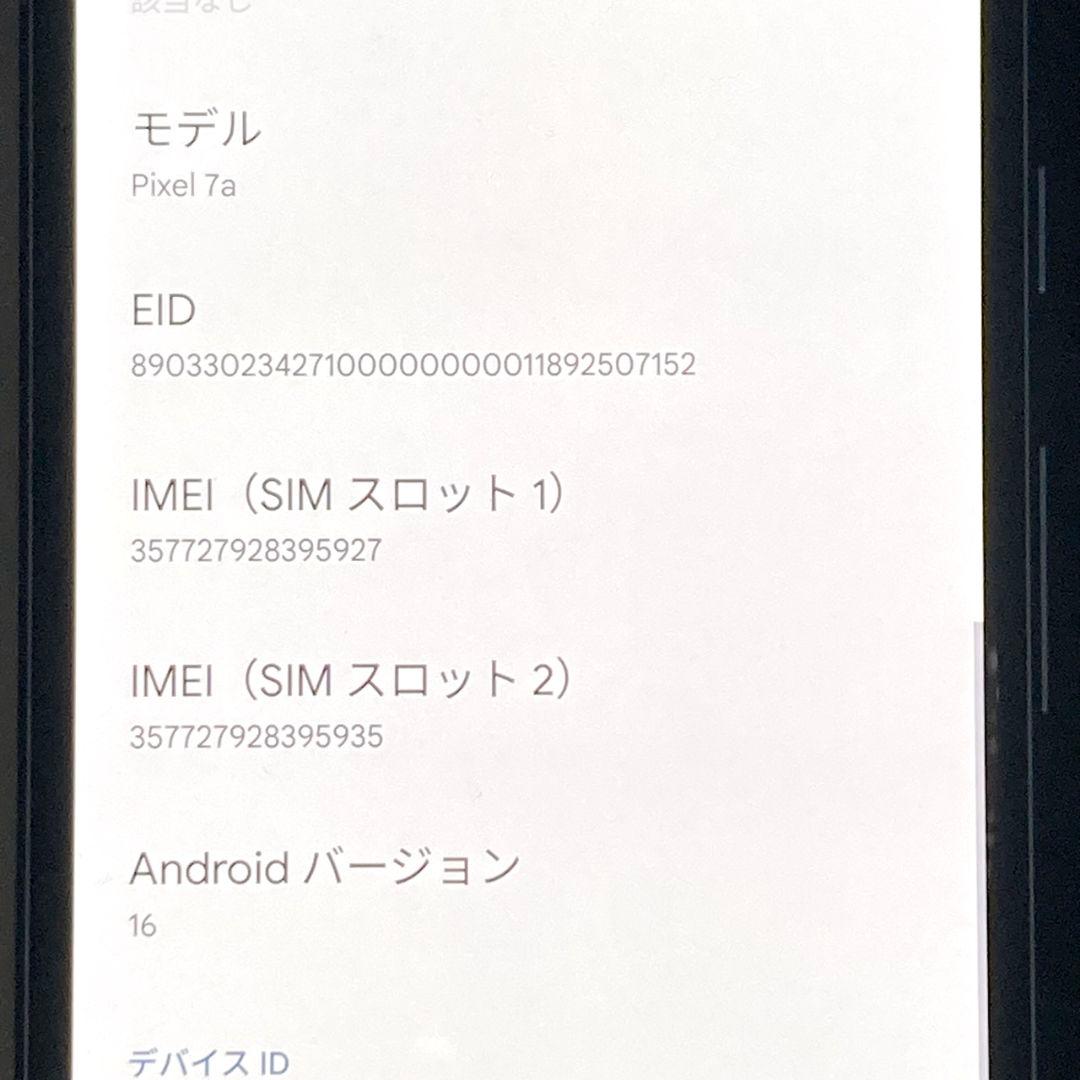 ✨未使用に近い✨pixel 7a 本体 128GB バッテリー100%